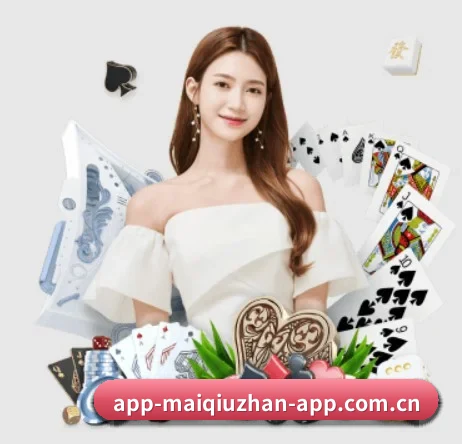 买球站 APP